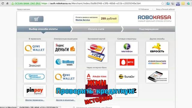 Как узнать свою кредитную историю!