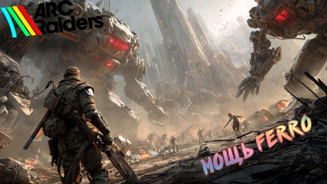 ARC Raiders \ ЖДУ ОКНО ЭКСПЕДИЦИИ