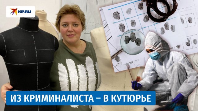 Криминалист стала дизайнером ради дочери-инвалида