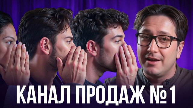 Самый недооцененный способ продвижения бизнеса в 2025 году #бизнес #маркетинг #психология #продажи