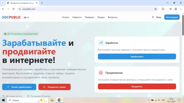 Супер сайт заработок без вложений.