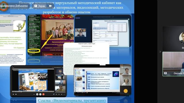 Инновации в системе образования Свердловской области: современный контекст и лучшие практики