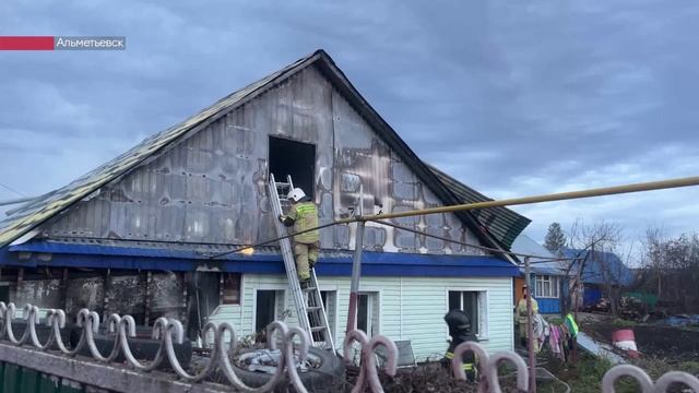 На выходных в частном доме Альметьевска произошел пожар