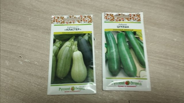 18.11.2025г.   Вот такие🥒🥒🥒 КАБАЧКИ буду Выращивать в 2026г.👍👍👍