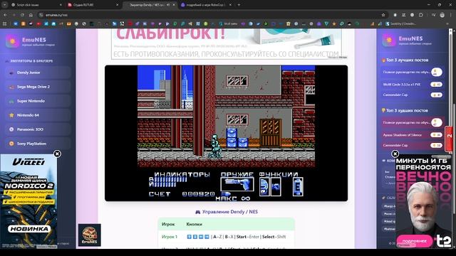 Игра RoboCop для NES (1989)