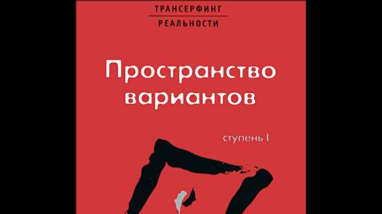 01   Пространство Вариантов