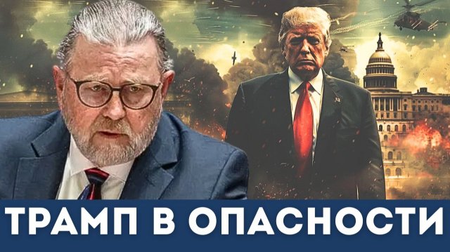 Психиатры бьют тревогу: у Трампа "злокачественный нарциссизм" и паранойя? | Ларри Джонсон