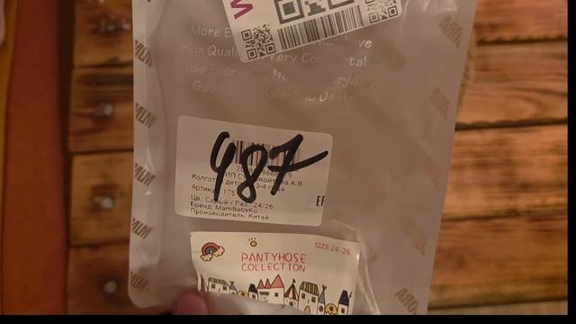 Вайлдберриз мои покупки для себя в ноябре