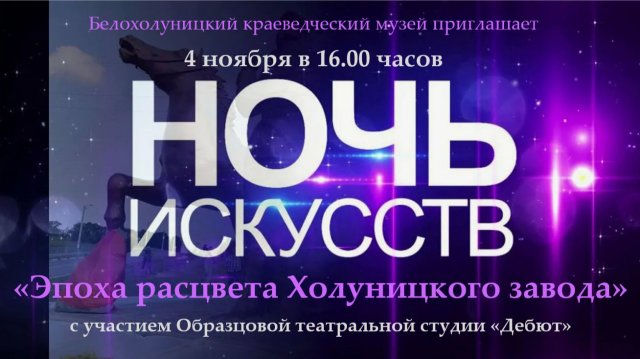 Ночь искусств 2025