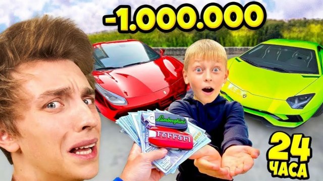 ВЛАД А4 - 24 ЧАСА ГОВОРЮ ДА МЛАДШЕМУ БРАТУ ! Часть 2