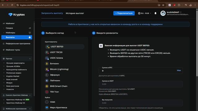 КРИПТЕКС МАЙНЕР