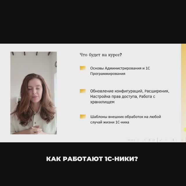 Как работают 1С-ники?