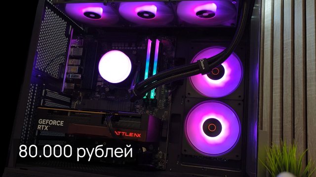 Собираем ПК за 80000 рублей | Обзор корпусу Formula V Line Crystal E1