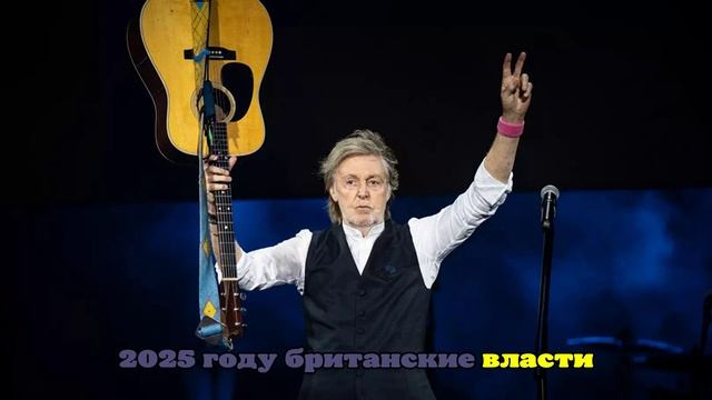 Пол Маккартни записал немой трек в знак протеста против ИИ