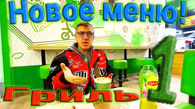 Новое меню в Гриль № 1 суп ким чи чизкейк фисташка и шаурма Гавайская