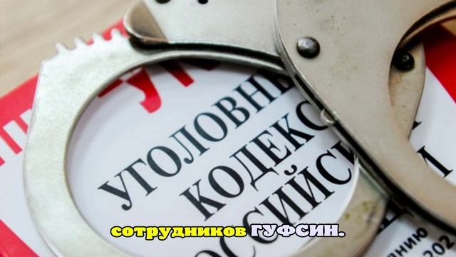 В Челябинске задержан глава туберкулезной больницы ГУФСИН Архипов