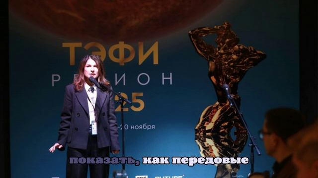 В Ярославле стартовал финал телевизионного конкурса «ТЭФИ-регион»