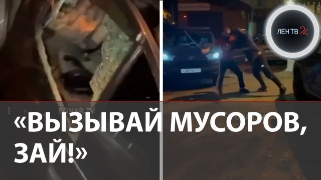 Топор против биты: перепалка в родительском чате в Белгороде переросла в побоище