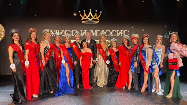 Финал Мисс и Миссис Бизнес Екатеринбург и СО 2025