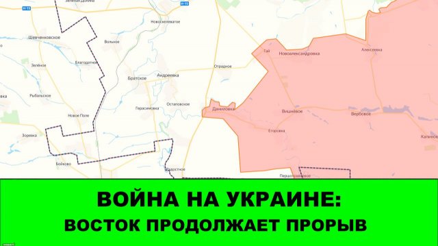 18.11 Война на Украине: ГВ "Восток" продолжает Прорыв. Освобожден Гай. Успехи в Северске.