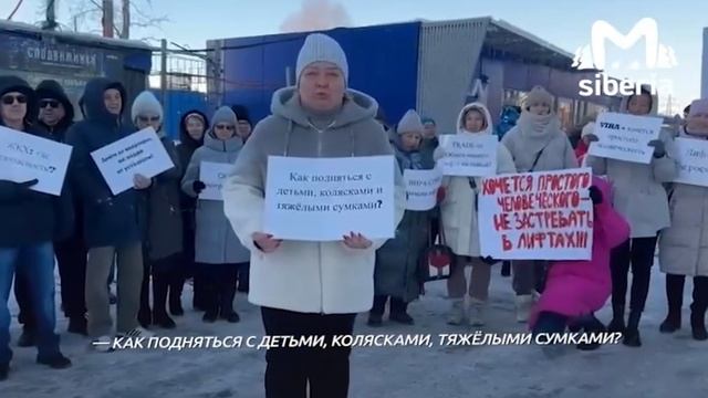 Митинг Новосибирск Компания Vira строй
