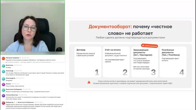Учёт и контроль: системный подход с первых шагов