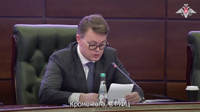 Рабочее совещание под руководством МО РФ по реализации мер соцподдержки