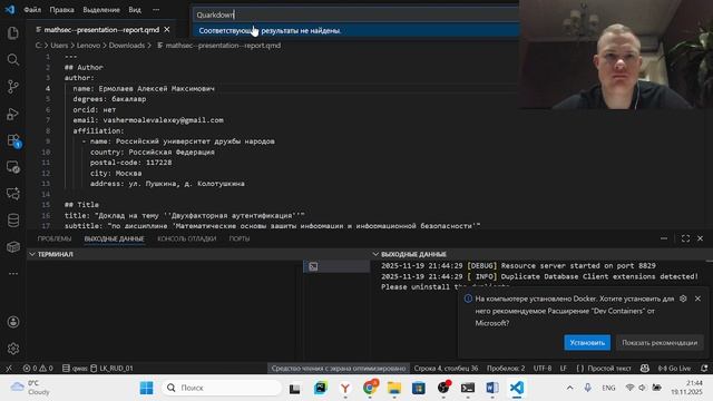 МОЗИиИБ подготовка реферата