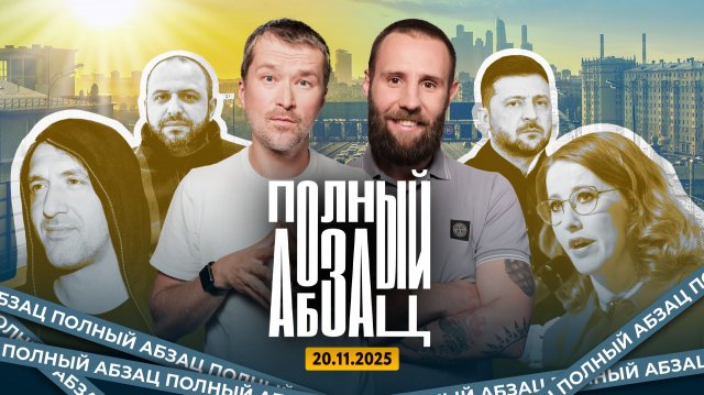 Шевчук жалуется на жизнь, Зеленский наследил, Смольянинов* обратился к патриотам