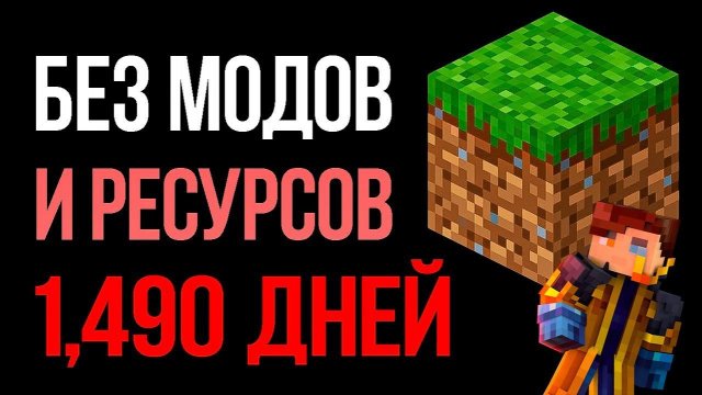 Я Прошел Майнкрафт На ОДНОМ Блоке Земли В Майнкрафт! Minecraft Дакплей Компот Нуб и Про