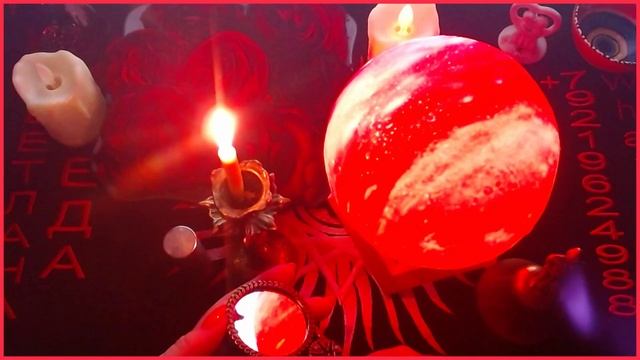 ОГНЕННАЯ СТРАСТЬ #онлайн #таро #ритуал #автор Светлана ВЕДА