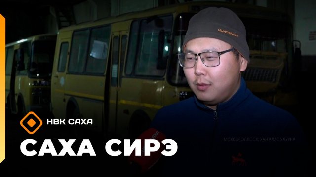 «Саха сирэ» информационнай биэрии. Сэтинньи 19 күнэ 13:30