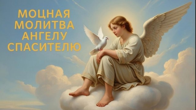 🙏Обязательно послушай эту молитву🕯️Убережет ваш дом от ненастий☦️
