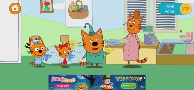 Три Кота Мультфильм Доктор