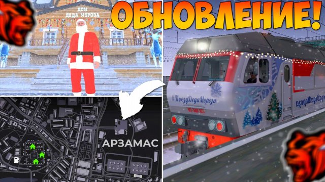 Ура‼️Обнова на Блек Раша! Новый город, казино, зима, поезда на Black Russia!