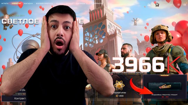 Светлое прошлое в Warface — Открываю коробки Atomic Heart за 40 кредитов! Повезёт?