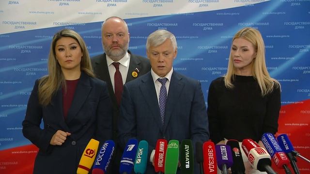 Государственная Дума пресс-подход Справедливая Россия, 19 ноября 2025 года
