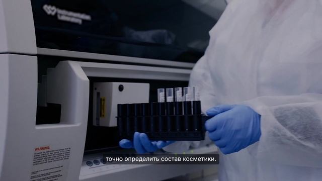 Компания Радоника. Анализ тяжелых металлов и примесей в косметике.