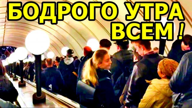 🌞УТРЕННИЙ ПОТОК САРКАЗМА