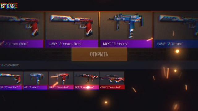 кейс симулятор