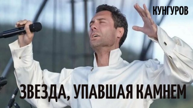 «Куда ты, бомжара, пойдешь, уже твое собачье дело»: Сестра Кунгурова рассказала о травле певца