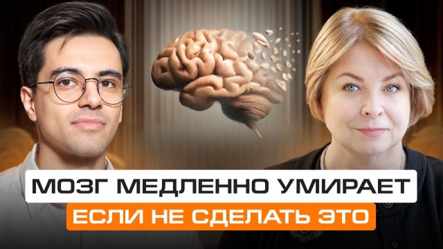 Ваш мозг может больше! Секреты ясного ума даже в 92 года