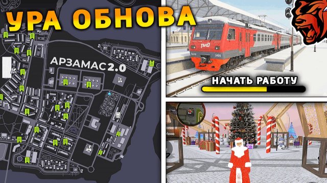 УРА 🔥 ОБНОВА НА БЛЕК РАША! НОВАЯ ЗИМНЯЯ КАРТА, НОВАЯ РАБОТА, ПОЕЗДА на BLACK RUSSIA