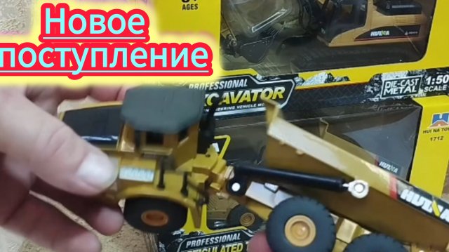 Новое поступление отличных игрушек ,небольшой обзор