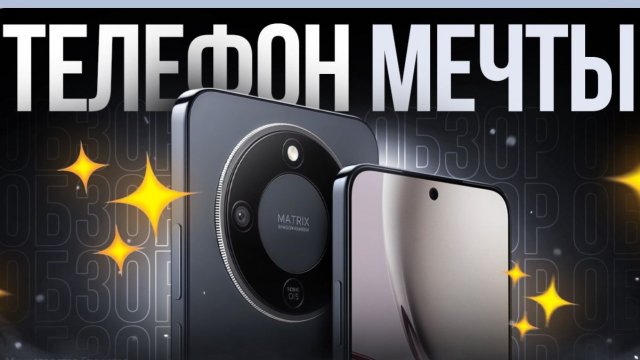 Обзор HONOR X9d / Смартфон с Google, который удивил всех