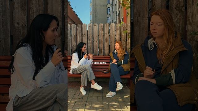 Психолог vs Незнакомка: анализ поведения в реальном времени