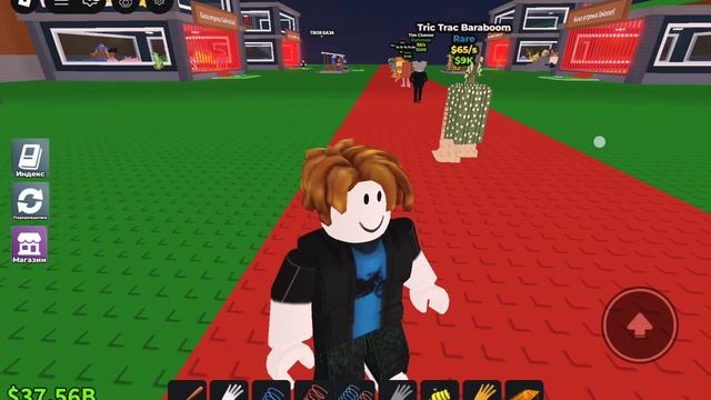 играю в укради брони рот 4 часть