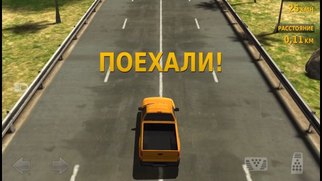 Машина и трасса #1