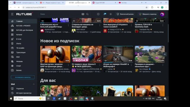 че то делаю