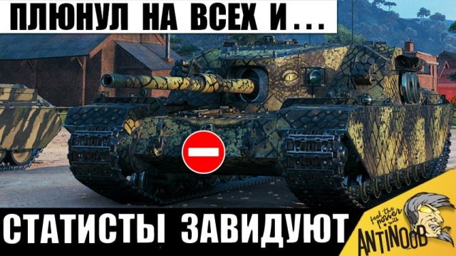 Этот Танкист Плевал на Правила! Жесткий Наглец Сломал Игру своей Безбашенной Тактикой в Мире Танков!